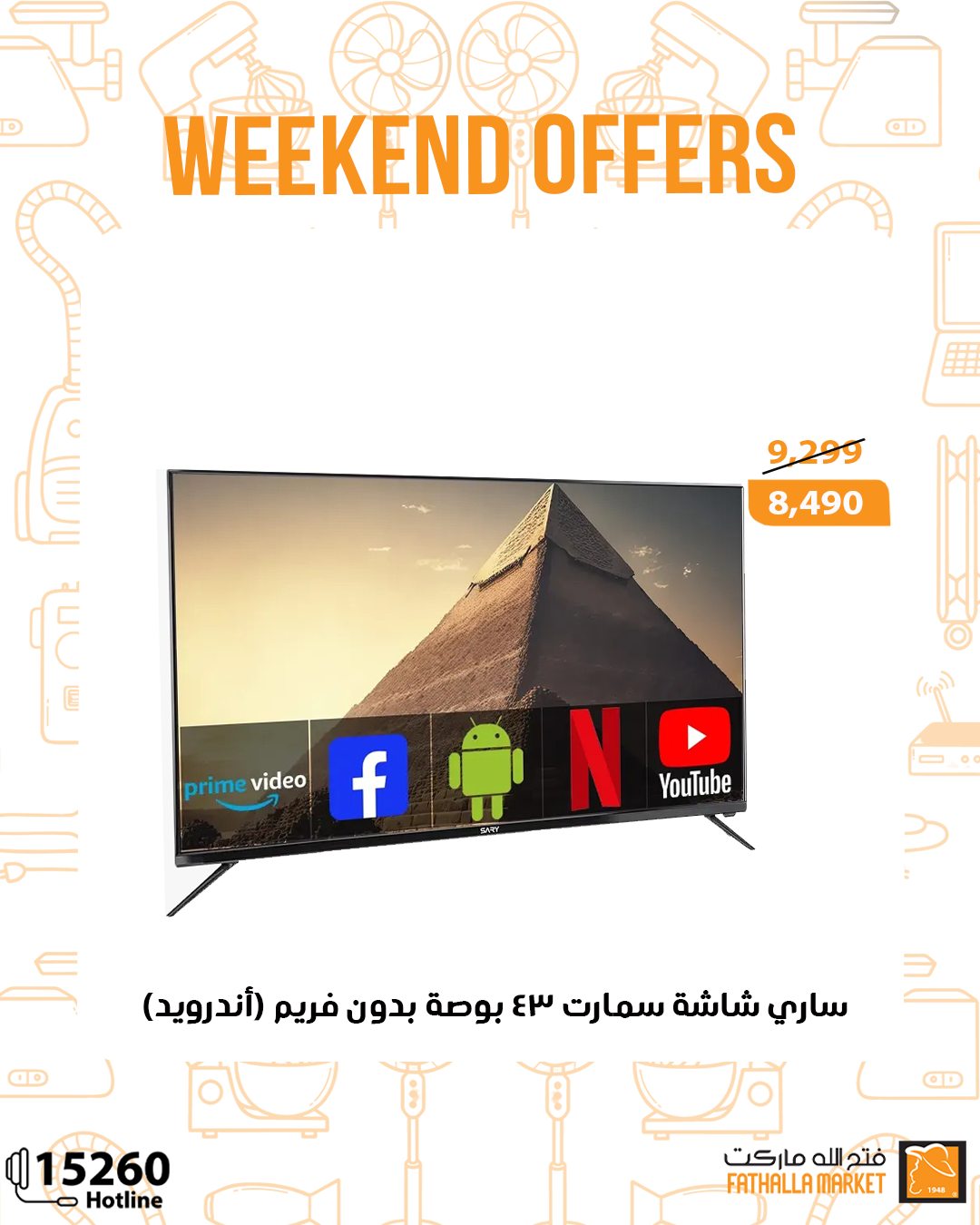 fathalla offers from 22may to 25may 2025 عروض فتح الله من 22 مايو حتى 25 مايو 2025 صفحة رقم 33